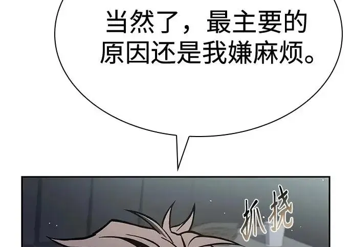 《圣座们是我的弟子》第140话图59