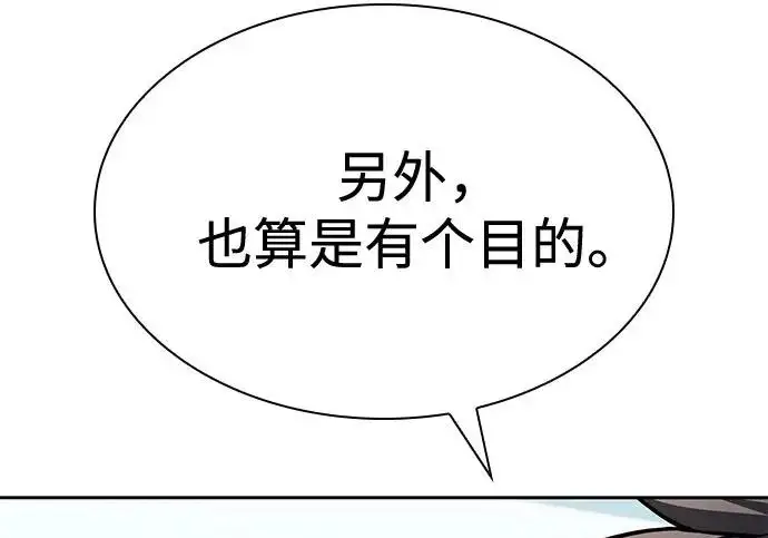 《圣座们是我的弟子》第140话图63