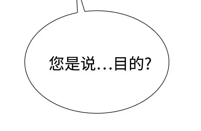 《圣座们是我的弟子》第140话图66