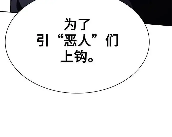 《圣座们是我的弟子》第140话图70