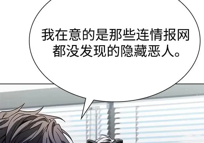 《圣座们是我的弟子》第140话图88