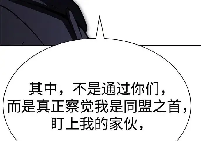 《圣座们是我的弟子》第140话图95