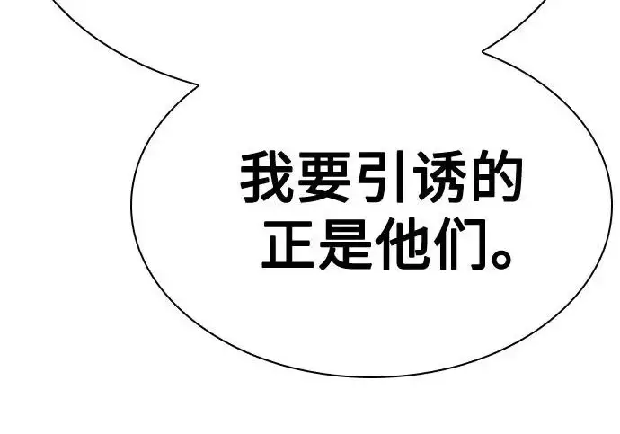 《圣座们是我的弟子》第140话图96