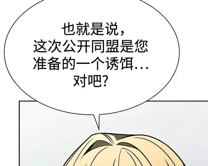 《圣座们是我的弟子》第140话图98