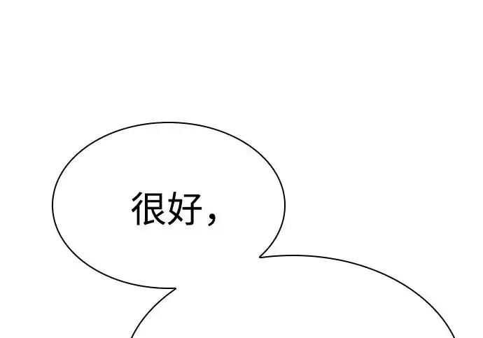 漫画《圣座们是我的弟子》第141话第101张图