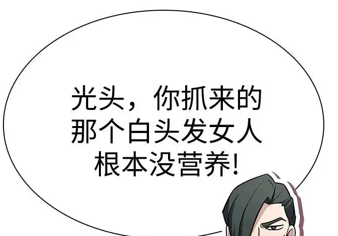 漫画《圣座们是我的弟子》第141话第105张图
