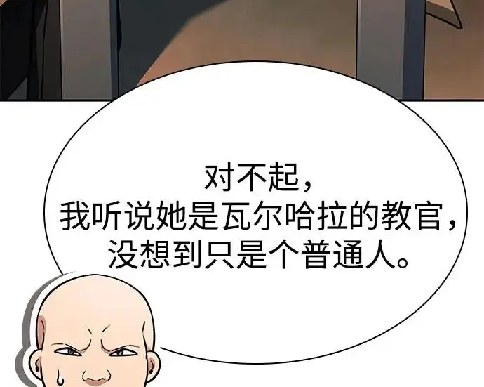 漫画《圣座们是我的弟子》第141话第108张图