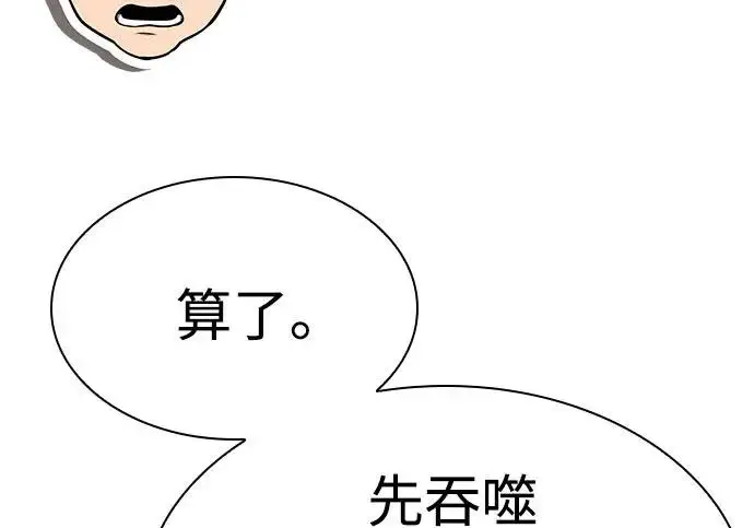 漫画《圣座们是我的弟子》第141话第109张图