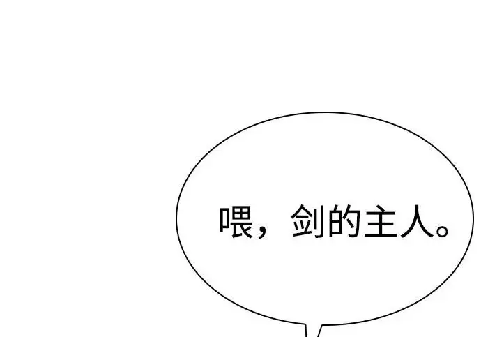 漫画《圣座们是我的弟子》第141话第113张图