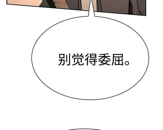 漫画《圣座们是我的弟子》第141话第116张图