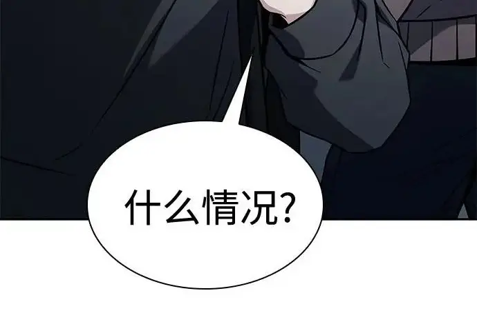 漫画《圣座们是我的弟子》第141话第12张图