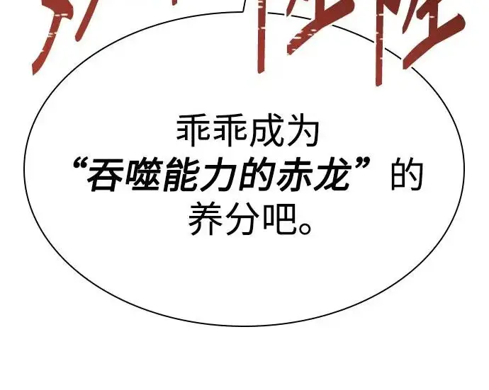 漫画《圣座们是我的弟子》第141话第124张图