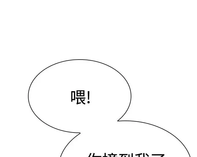 漫画《圣座们是我的弟子》第141话第13张图