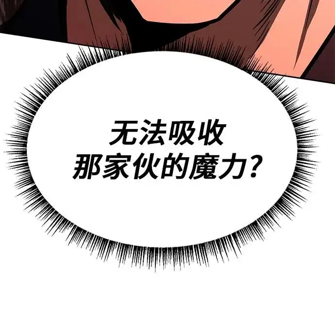 漫画《圣座们是我的弟子》第141话第162张图