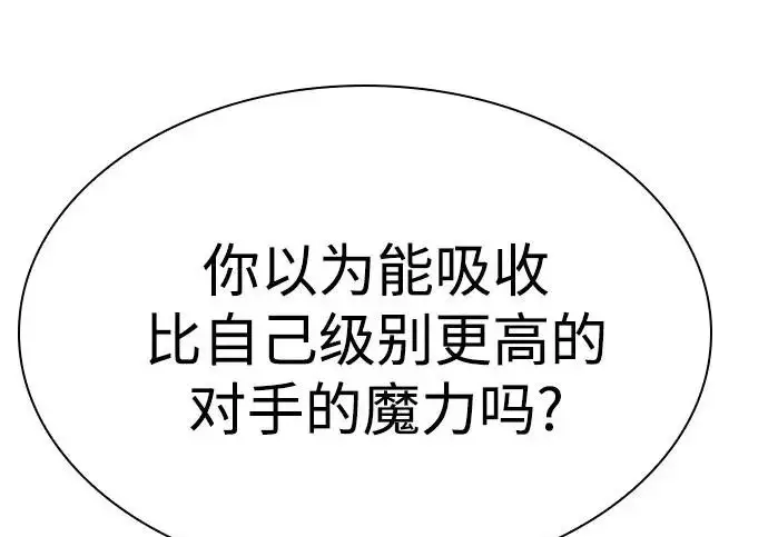 漫画《圣座们是我的弟子》第141话第163张图