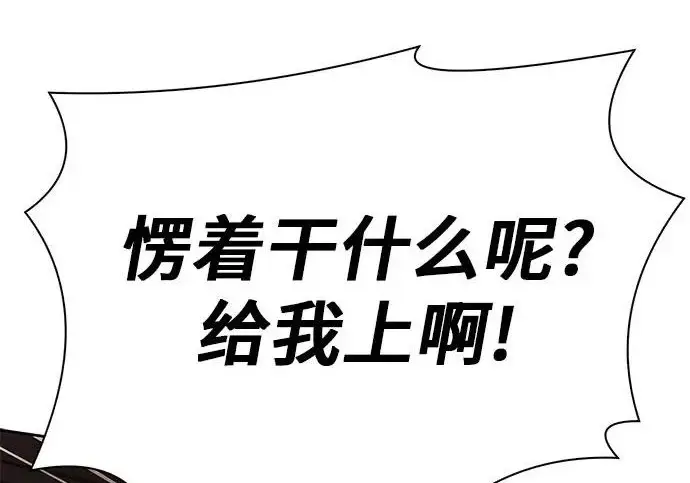 漫画《圣座们是我的弟子》第141话第168张图