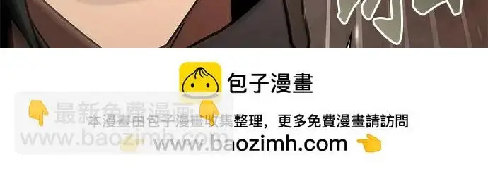 漫画《圣座们是我的弟子》第141话第171张图