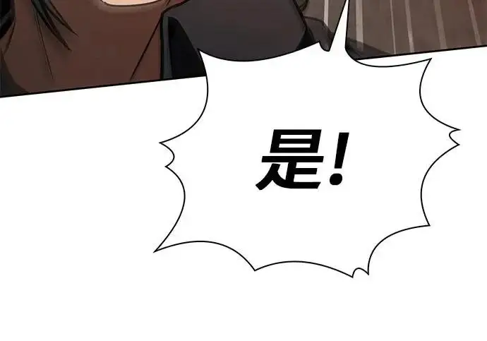漫画《圣座们是我的弟子》第141话第172张图