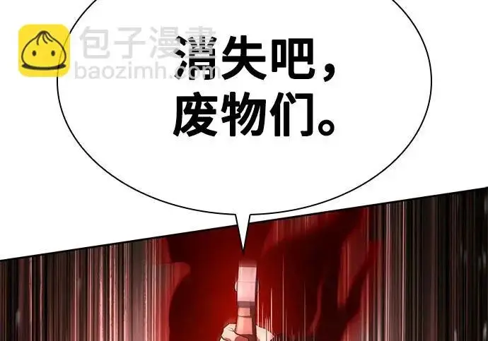 漫画《圣座们是我的弟子》第141话第181张图