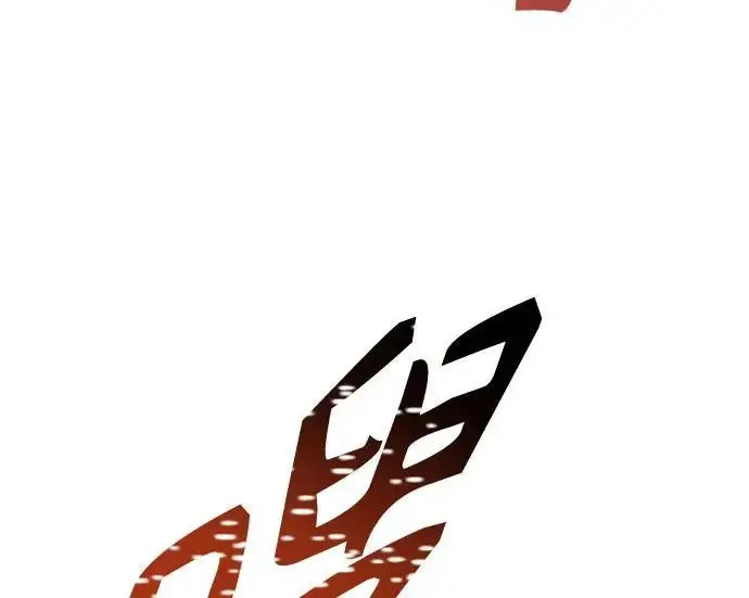 漫画《圣座们是我的弟子》第141话第184张图