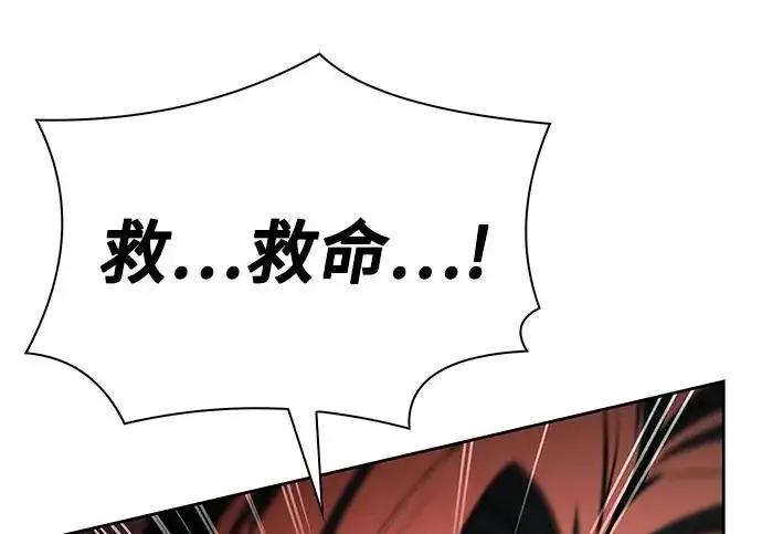 漫画《圣座们是我的弟子》第141话第190张图