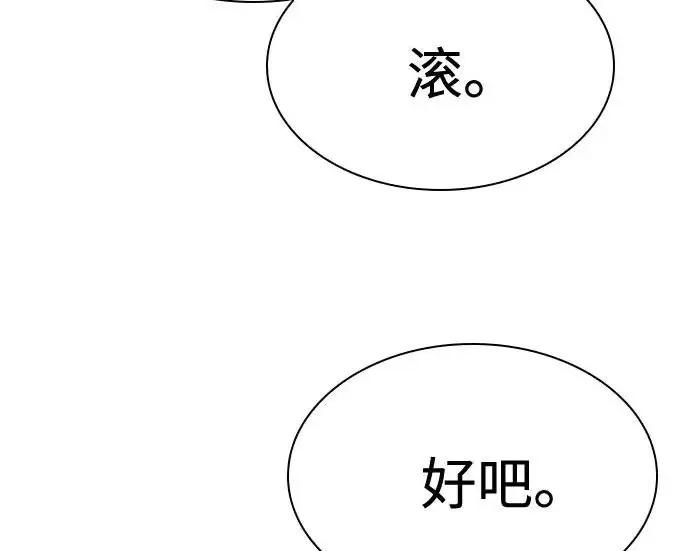 漫画《圣座们是我的弟子》第141话第20张图