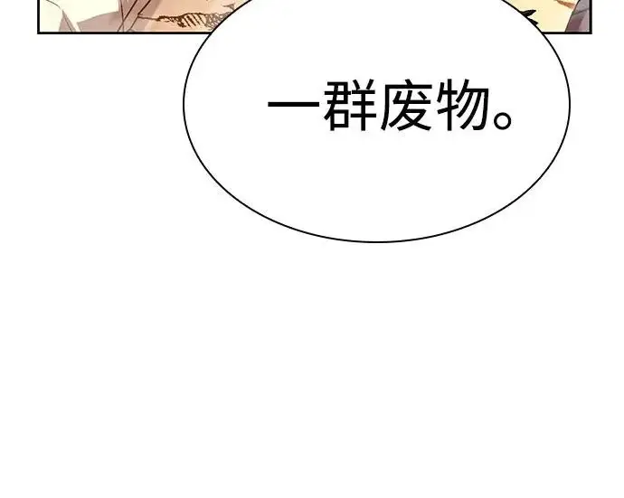 漫画《圣座们是我的弟子》第141话第205张图