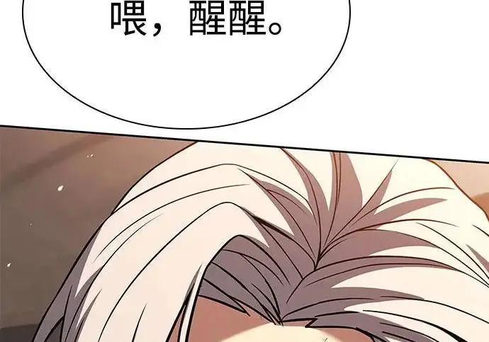 漫画《圣座们是我的弟子》第141话第212张图