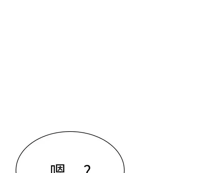 漫画《圣座们是我的弟子》第141话第222张图