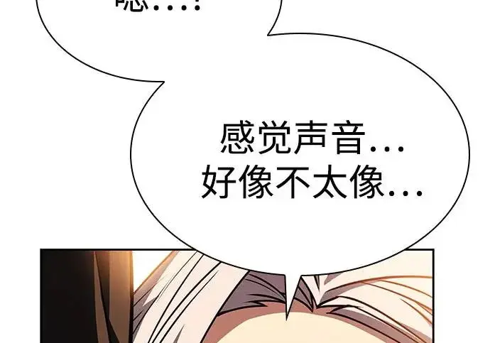 漫画《圣座们是我的弟子》第141话第223张图