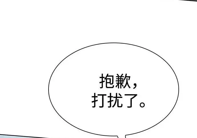漫画《圣座们是我的弟子》第141话第23张图