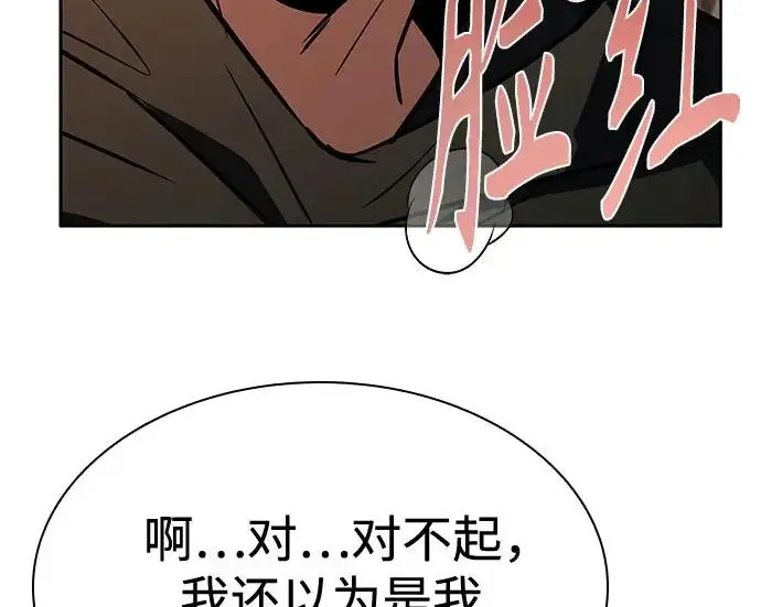漫画《圣座们是我的弟子》第141话第230张图