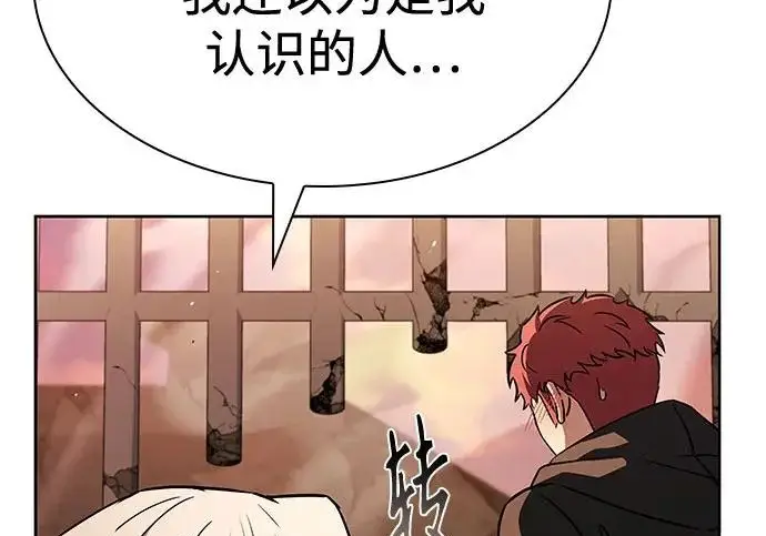 漫画《圣座们是我的弟子》第141话第231张图