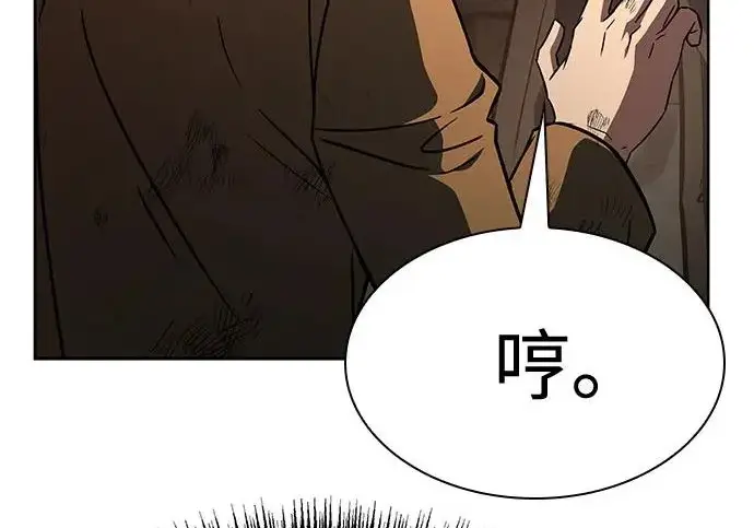 漫画《圣座们是我的弟子》第141话第233张图