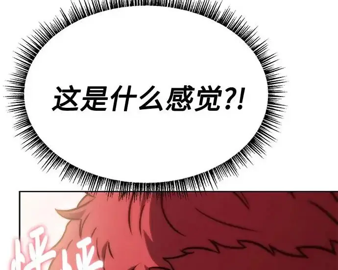 漫画《圣座们是我的弟子》第141话第234张图