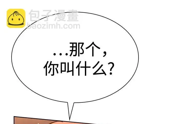 漫画《圣座们是我的弟子》第141话第240张图