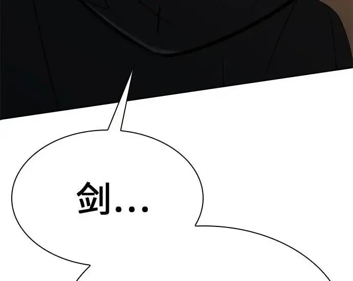 漫画《圣座们是我的弟子》第141话第251张图