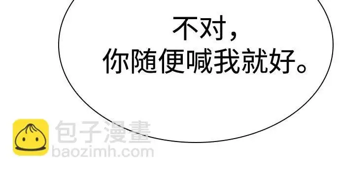 漫画《圣座们是我的弟子》第141话第252张图