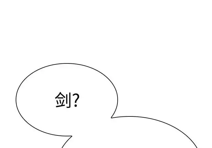 漫画《圣座们是我的弟子》第141话第253张图