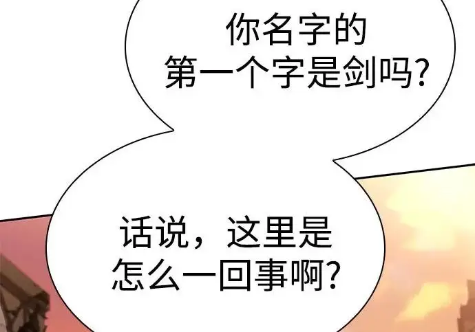 漫画《圣座们是我的弟子》第141话第254张图