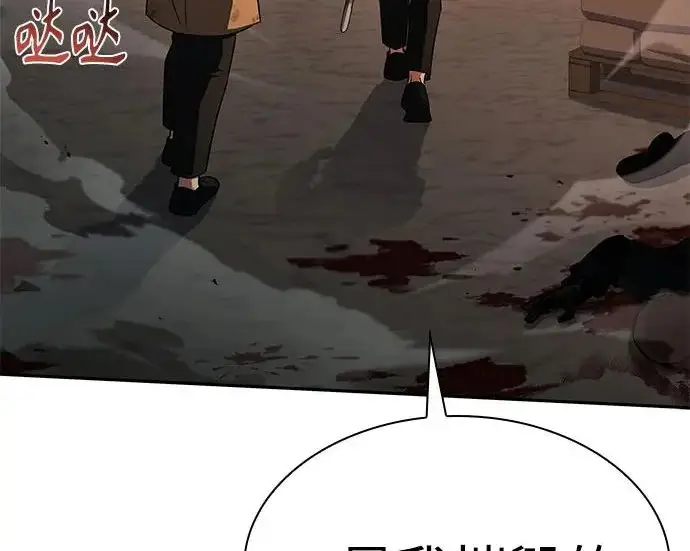 漫画《圣座们是我的弟子》第141话第256张图