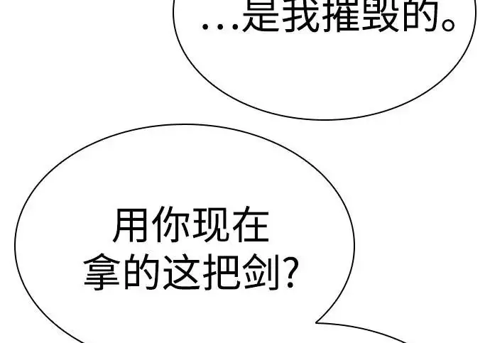 漫画《圣座们是我的弟子》第141话第257张图