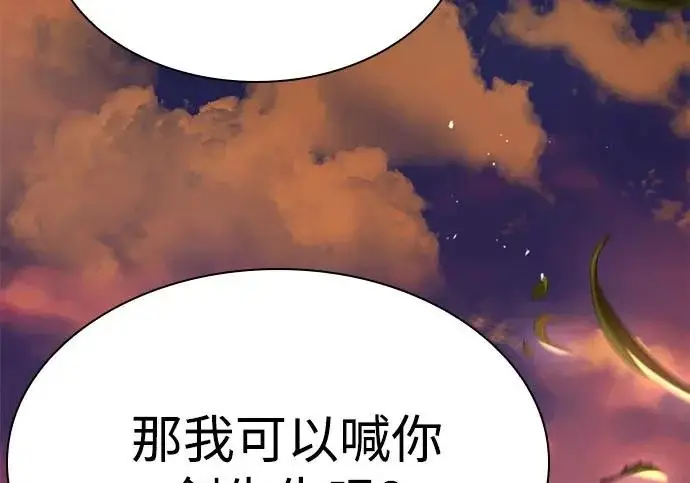 漫画《圣座们是我的弟子》第141话第261张图
