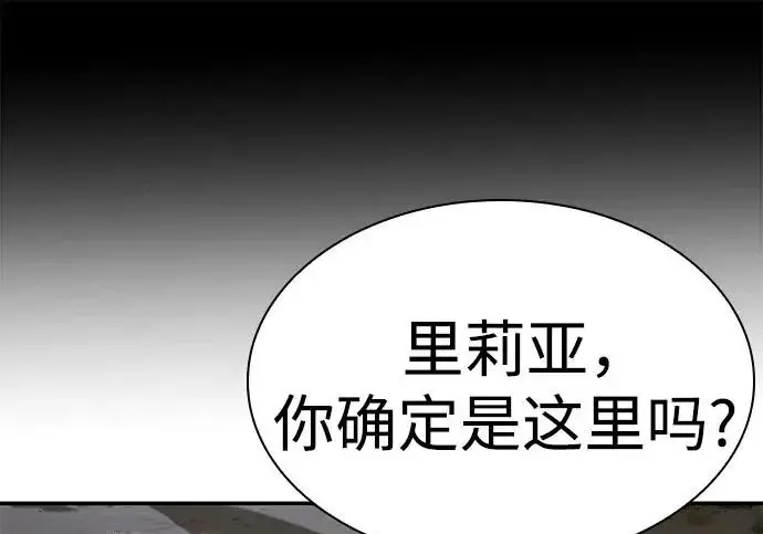 漫画《圣座们是我的弟子》第141话第266张图
