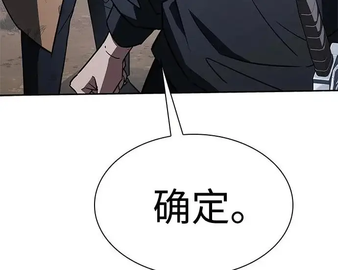 漫画《圣座们是我的弟子》第141话第269张图