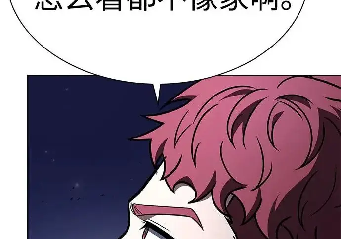 漫画《圣座们是我的弟子》第141话第271张图