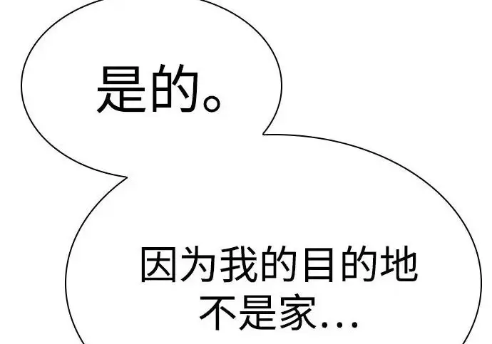 漫画《圣座们是我的弟子》第141话第276张图