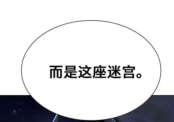 漫画《圣座们是我的弟子》第141话第278张图