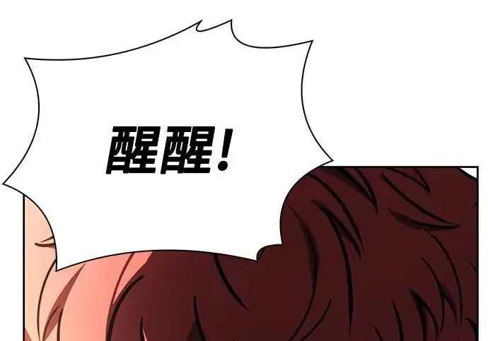 漫画《圣座们是我的弟子》第141话第39张图