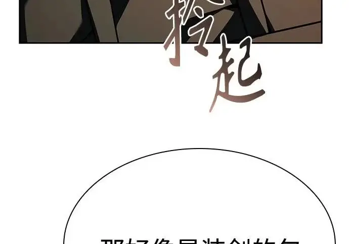 漫画《圣座们是我的弟子》第141话第70张图